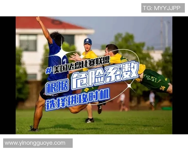 飞盘战术揭秘：杭州飞盘队防守策略与技巧全解析